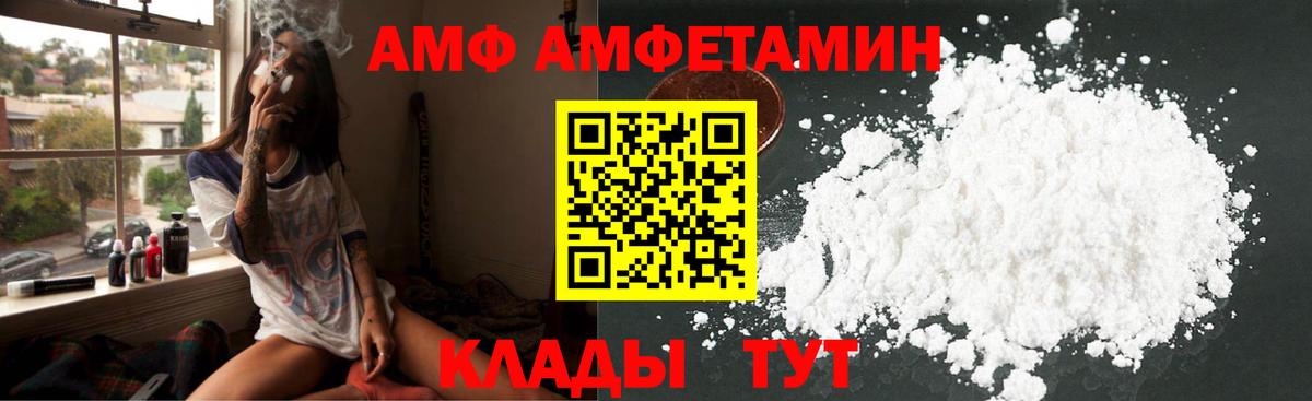 АМФ 97% Красноперекопск