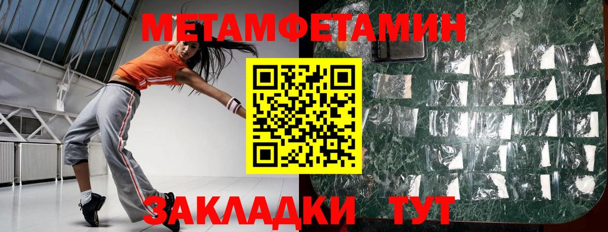 Красноперекопск  Амфетамин  Вход с VPN  Амфетамин 97% 