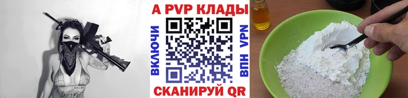 где продают   Красноперекопск  Alpha-PVP СК КРИС 
