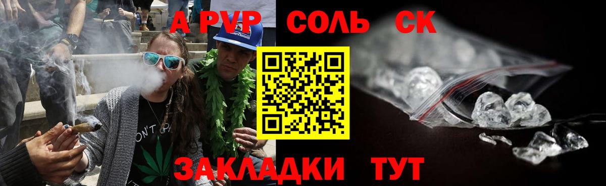 APVP Crystall Красноперекопск