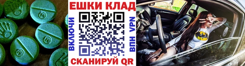 Ecstasy диски  купить наркотики сайты  Красноперекопск 