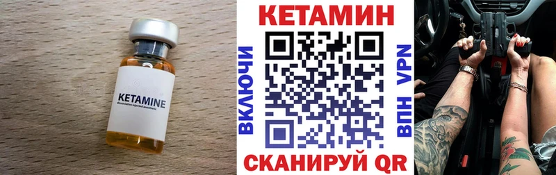 Кетамин ketamine  Красноперекопск 