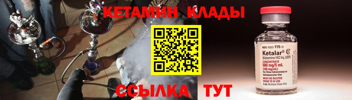 Кетамин VHQ  Кетамин ketamine  Красноперекопск  Вход с VPN 
