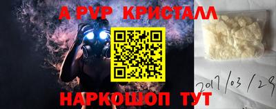 винт Комсомольск-на-Амуре