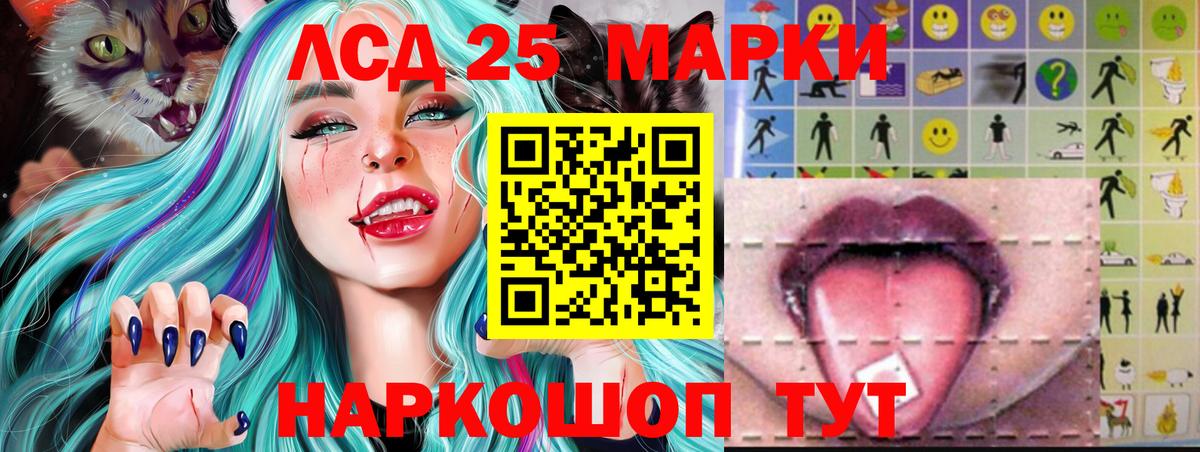 ЛСД экстази кислота  ЛСД экстази ecstasy  Вход с VPN  Красноперекопск 