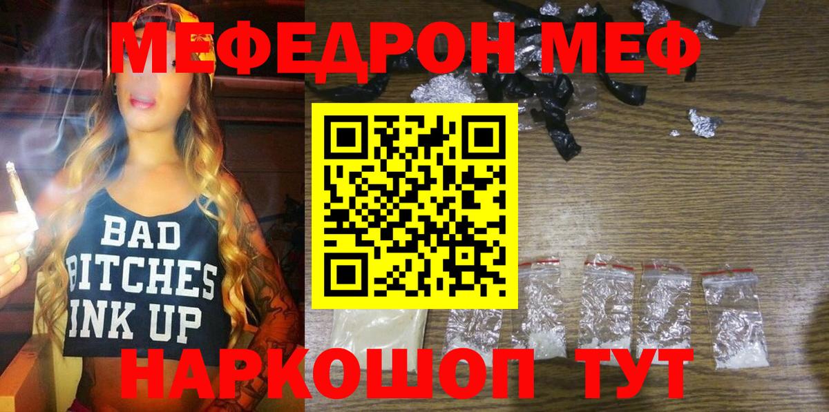 Меф мука Красноперекопск