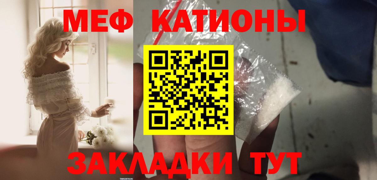 Мефедрон мяу мяу  МЯУ-МЯУ mephedrone  Красноперекопск  Вход с VPN 
