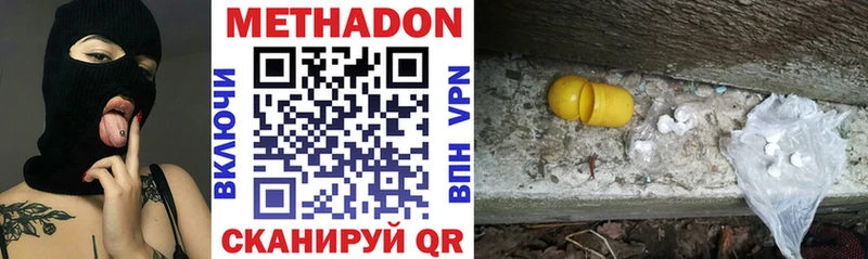 Метадон methadone hydra ссылки Красноперекопск