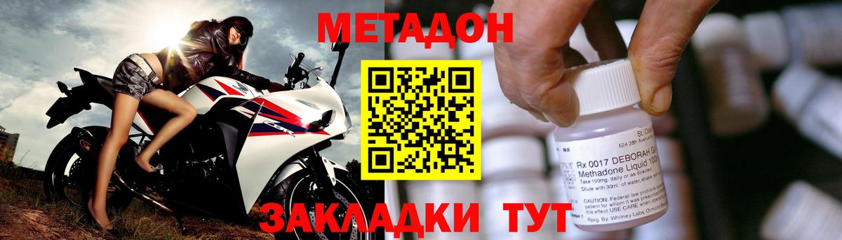 Метадон мёд  Вход с VPN  Метадон кристалл  hydra онион  Красноперекопск 