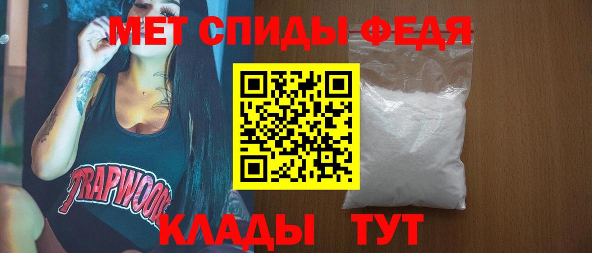 МЕТАМФЕТАМИН Декстрометамфетамин 99.9% Красноперекопск